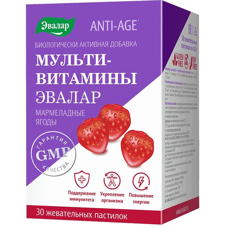 Анти-Эйдж Мультивитамины мармеладные ягоды пастилки 30 шт