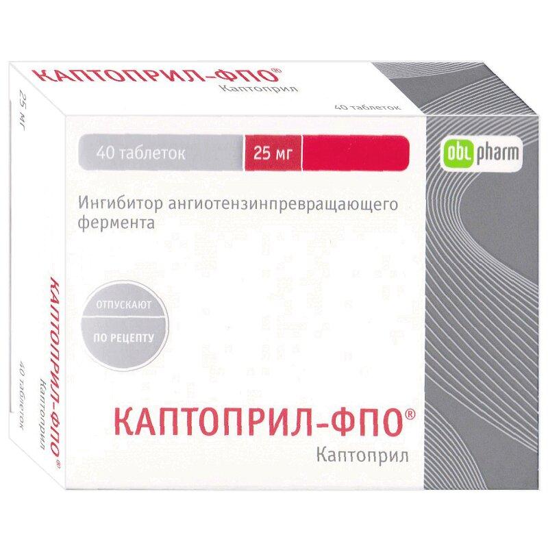 Каптоприл-ФПО таблетки 25 мг 40 шт