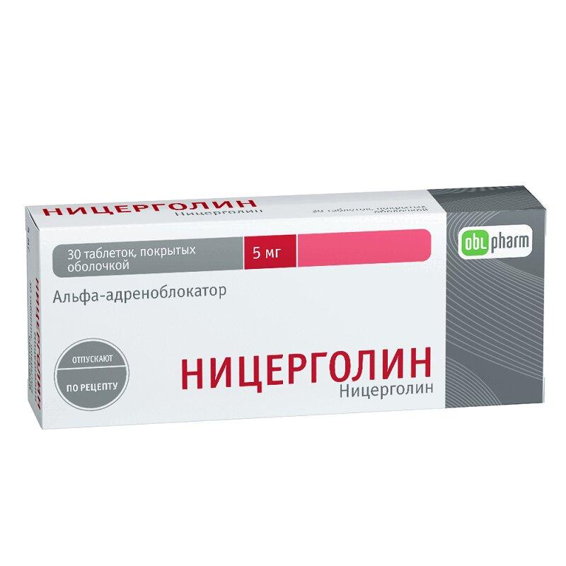 Ницерголин таблетки 5 мг 30 шт