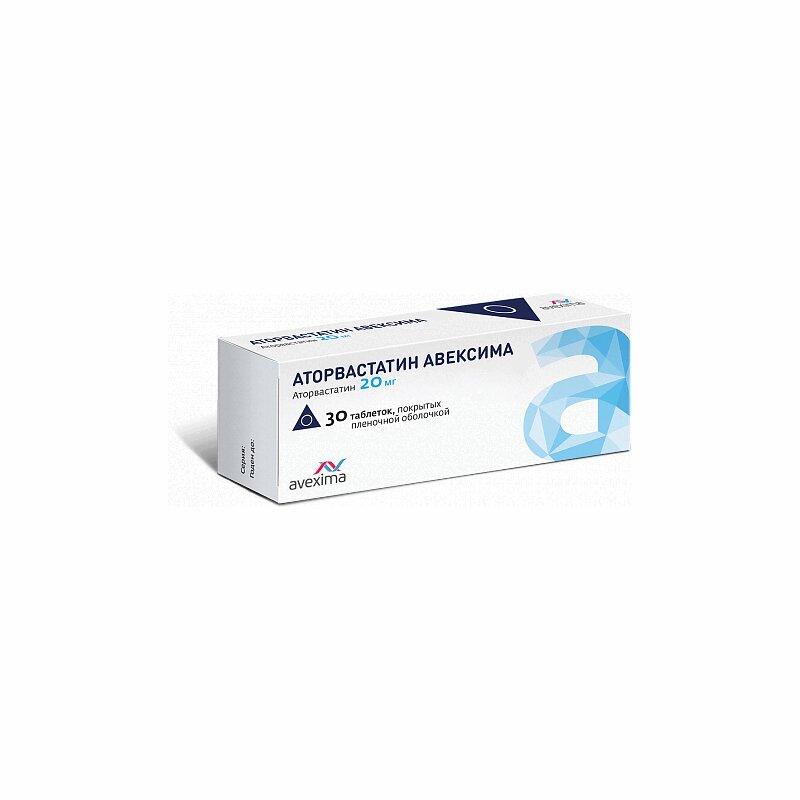Аторвастатин Авексима таблетки 20 мг 30 шт