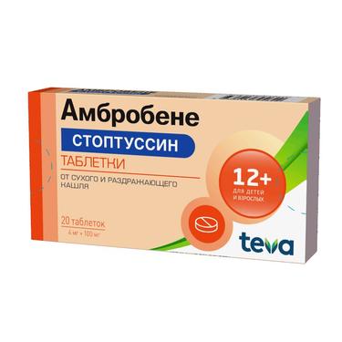 Амбробене СТОПТУССИН таблетки 4 мг+100 мг 20 шт