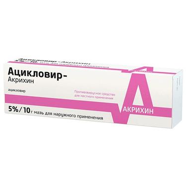 Ацикловир-Акрихин мазь 5% туба 10г