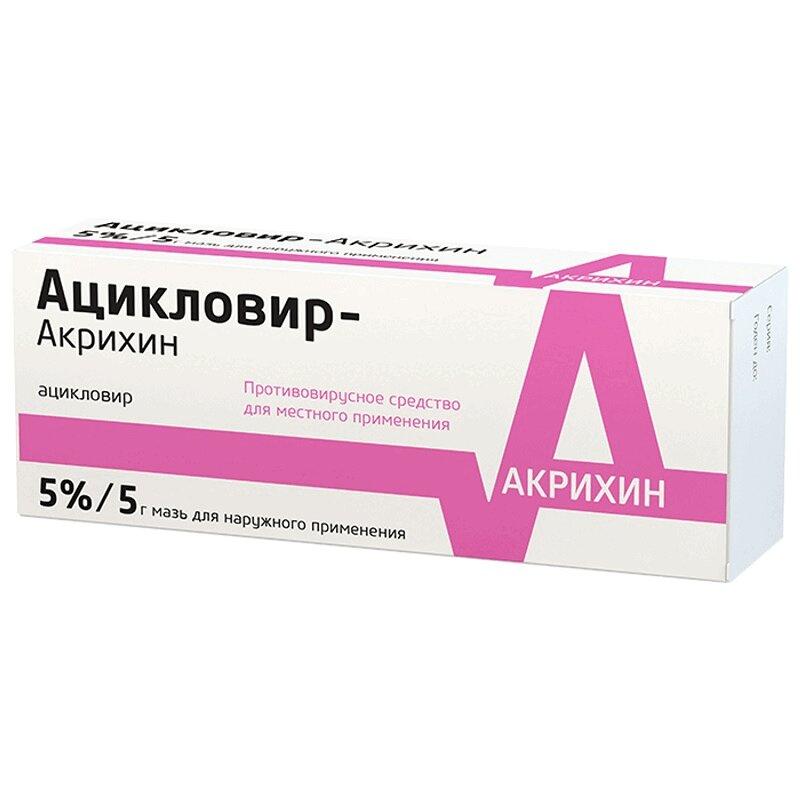 Ацикловир-Акрихин мазь 5% туб.5 г 1 шт