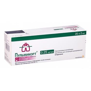 Пульмикорт суспензия 0,25 мг/ мл контейнер 2 мл 20 шт