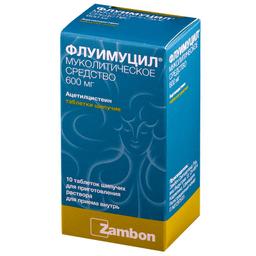 Флуимуцил таблетки шипучие 600 мг 10 шт