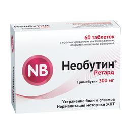 Необутин Ретард таблетки 300мг 60 шт