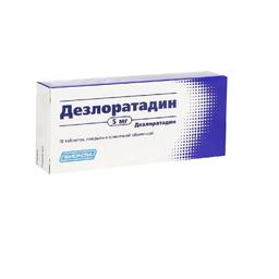 Дезлоратадин таблетки 5 мг 10 шт