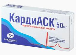 КардиАСК таблетки 50 мг 30 шт
