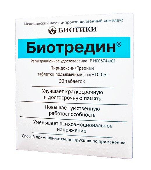 Биотредин таблетки 5 мг+100 мг 30 шт