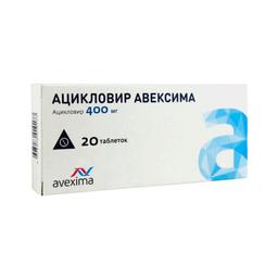 Ацикловир Авексима таблетки 400 мг 20 шт