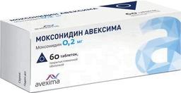 Моксонидин Авексима таблетки 0,2 мг 60 шт