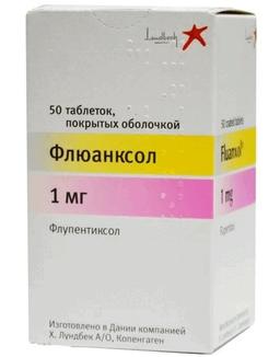 Флюанксол таблетки 1 мг 50 шт