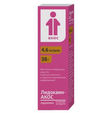 Лидокаин-АКОС спрей 4,6мг/доза 38г