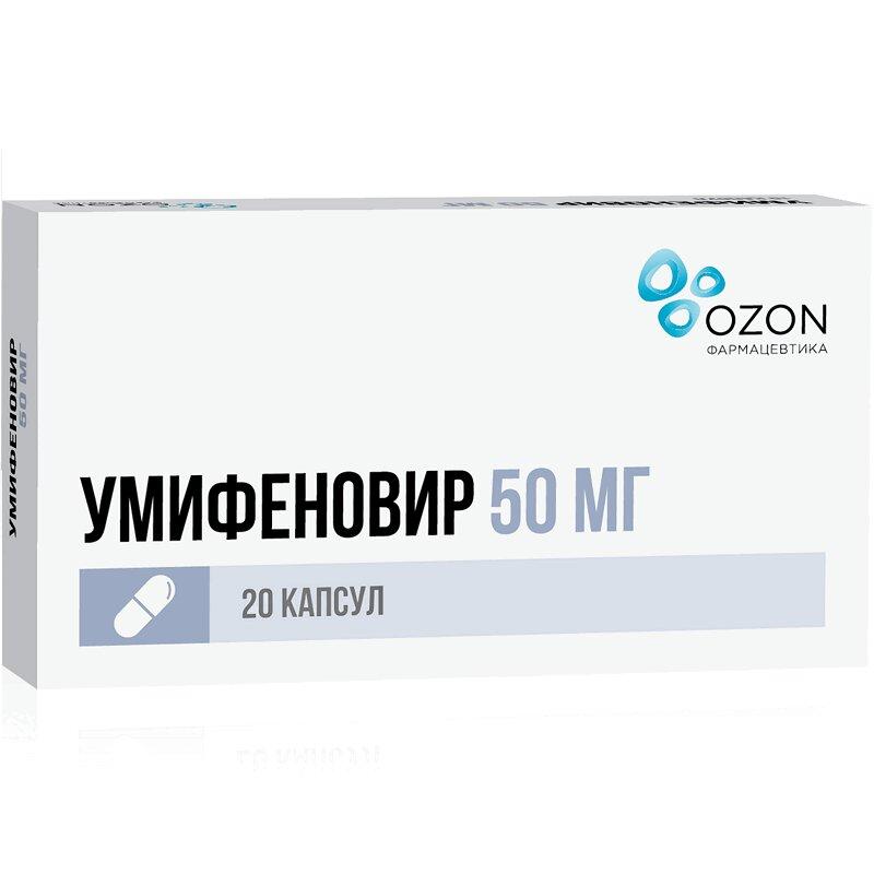 Умифеновир капсулы 50 мг 20 шт