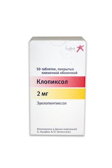Клопиксол таб, 2 мг 50 шт.