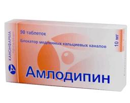 Амлодипин таблетки 10 мг 90 шт