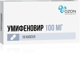 Умифеновир капсулы 100 мг 20 шт