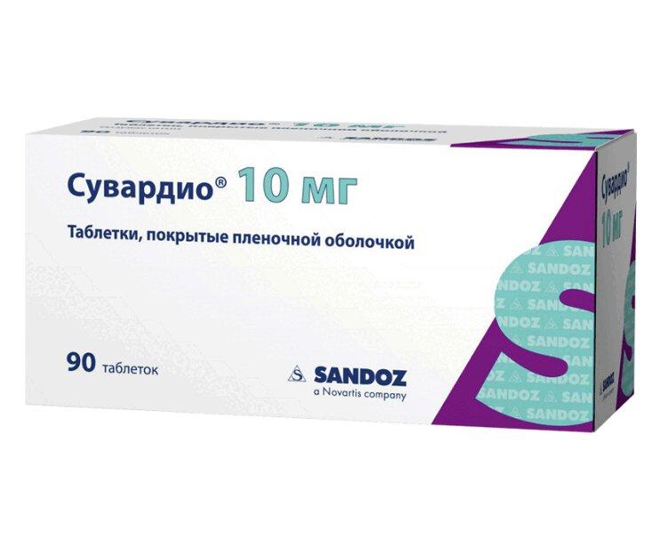 Сувардио таблетки 10 мг 90 шт