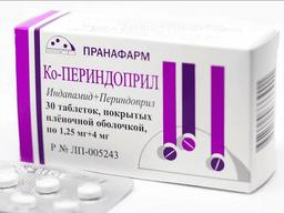 Ко-ПЕРИНДОПРИЛ таблетки 1,25 мг+4 мг 30 шт
