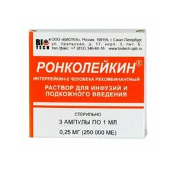 Ронколейкин раствор 0,25 мг/ мл амп.1 мл 3 шт