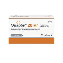 Эдарби таблетки 20 мг 28 шт
