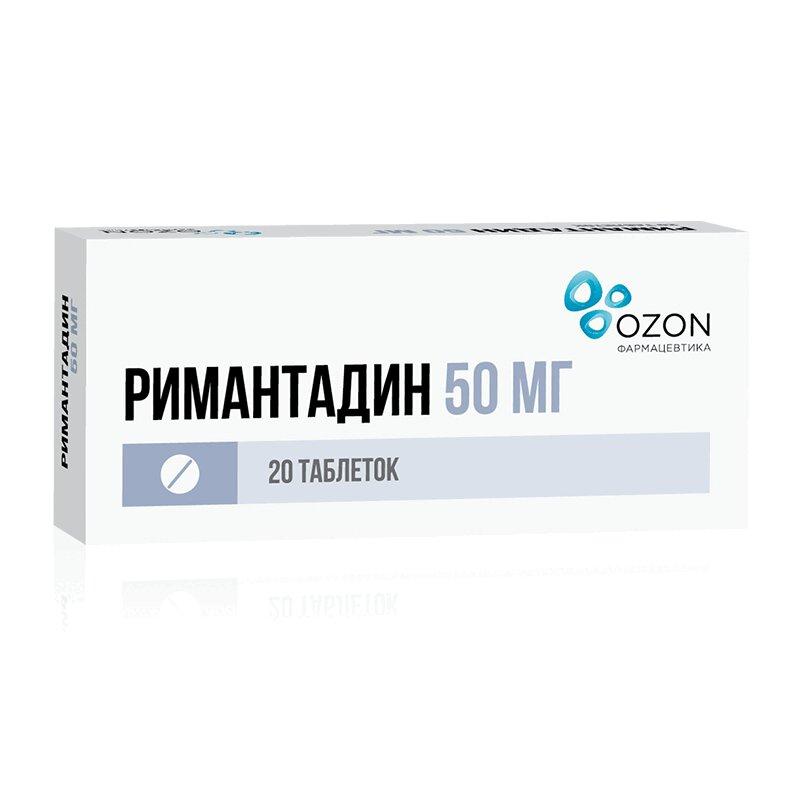 Римантадин таблетки 50 мг 20 шт
