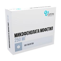 Микофенолата Мофетил таблетки 250 мг 100 шт