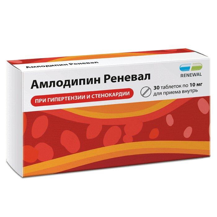 Амлодипин Реневал таблетки 10 мг 30 шт