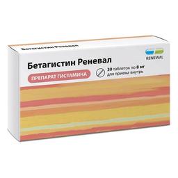 Бетагистин Реневал таблетки 8 мг 30 шт
