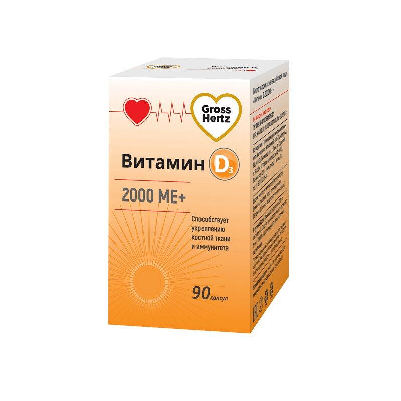 Гроссхертц Витамин Д3 2000 МЕ+ капсулы 90 шт