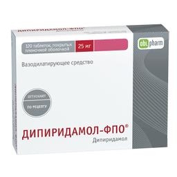 Дипиридамол-ФПО таблетки 25мг 120 шт