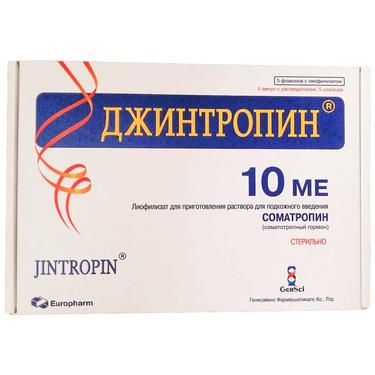 Джинтропин лиофилизат 10МЕ фл.5 шт.