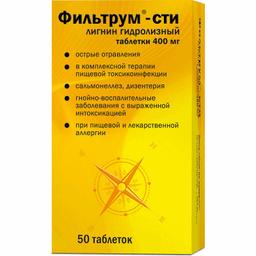 Фильтрум-СТИ таблетки 400 мг 50 шт