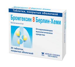 Бромгексин 8 Берлин-Хеми таблетки 8 мг 25 шт