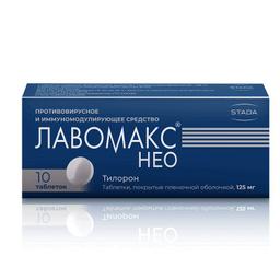 Лавомакс НЕО таблетки 125 мг 10 шт