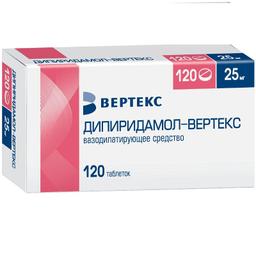 Дипиридамол-Вертекс таблетки 25мг 120 шт