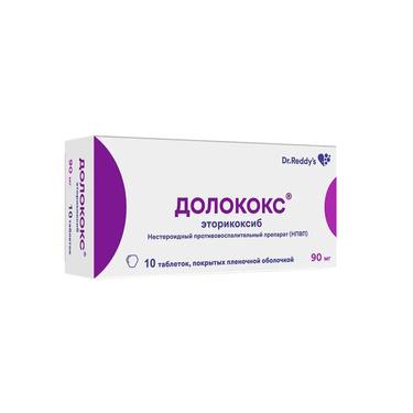 Долококс таблетки 90 мг 10 шт