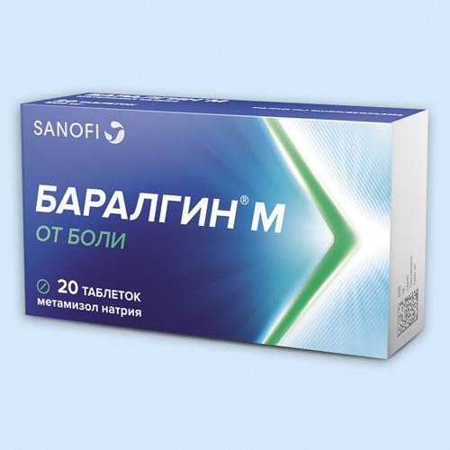 Баралгин М таблетки 500 мг 100 шт