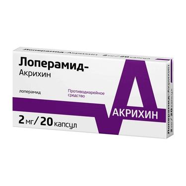 Лоперамид-Акрихин капсулы 2мг 20 шт.