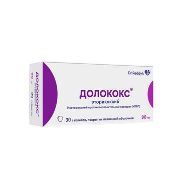 Долококс таблетки 90 мг 30 шт