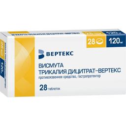 Висмута трикалия дицитрат-Вертекс таблетки 120 мг 28 шт