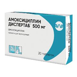 Амоксициллин Диспертаб таблетки 500 мг 20 шт