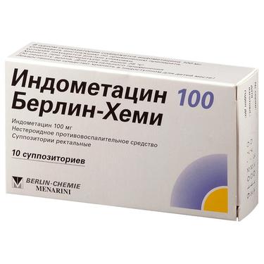 Индометацин 100 Берлин-Хеми суппозитории ректальные 100мг 10 шт.