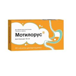 Мотилорус таблетки 10 мг 30 шт