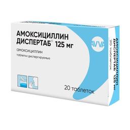 Амоксициллин Диспертаб таблетки 125 мг 20 шт