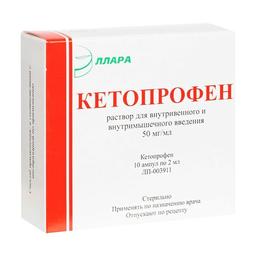 Кетопрофен р-р в/в и в/ м введ.амп.50 мг/ мл 2 мл 10 шт