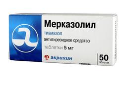 Мерказолил таблетки 5 мг 50 шт