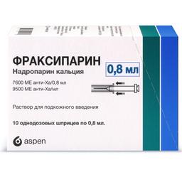 Фраксипарин раствор 9500 анти-Ха МЕ/ мл шпр.0,8 мл 10 шт