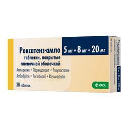 Роксатенз-амло таблетки 5 мг+8 мг+20 мг 30 шт