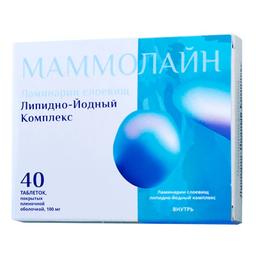 Маммолайн таблетки 100 мг 40 шт